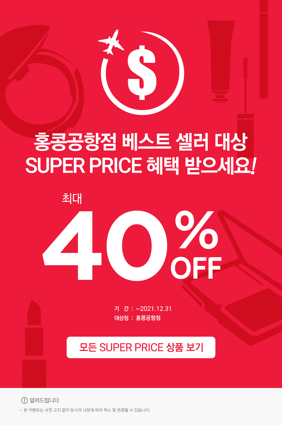 shilla_coupon