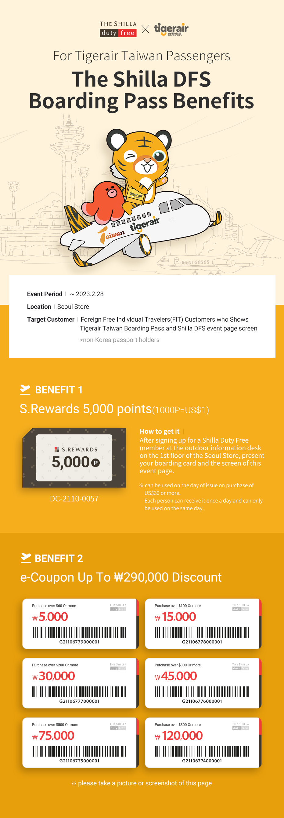 The Shilla DF promotion for Tigerair Taiwan