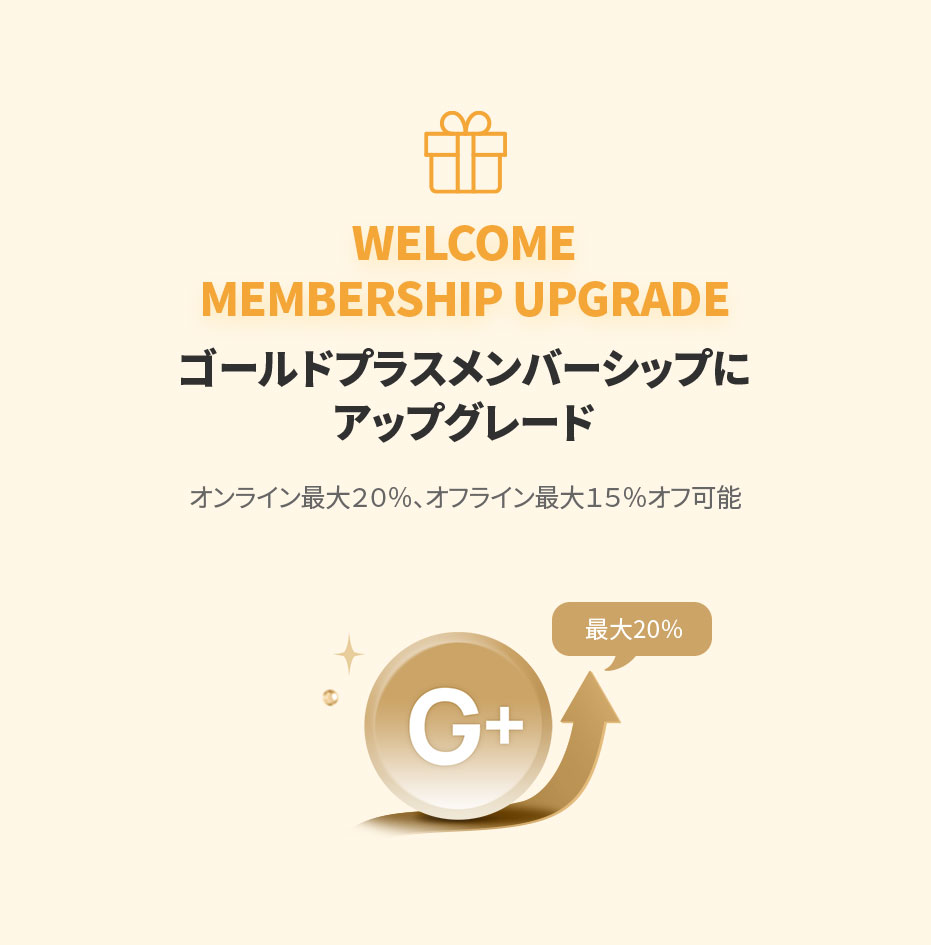 WELCOME MEMBERSHIP UPGRADE