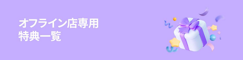 香水$１以上購入時１万ウォン割引！