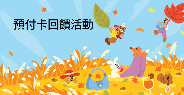 韓國化妝品夏季折扣慶典