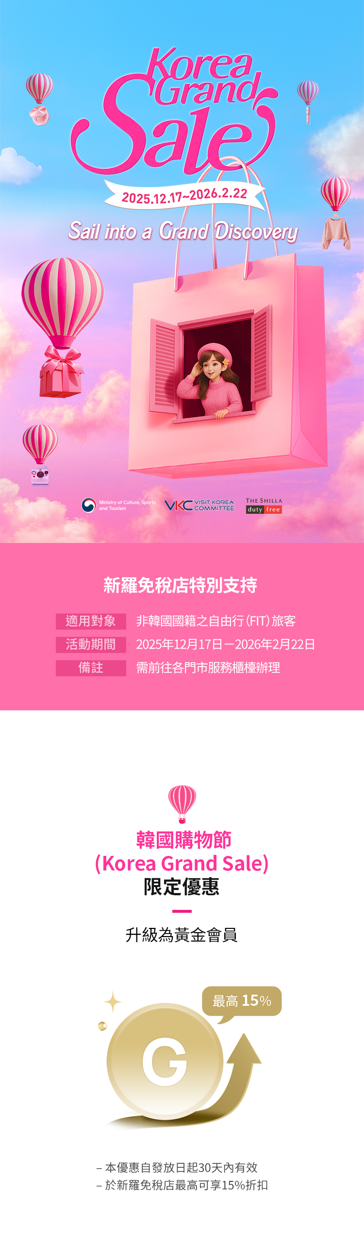 KOREA GRAND SALE EVENT