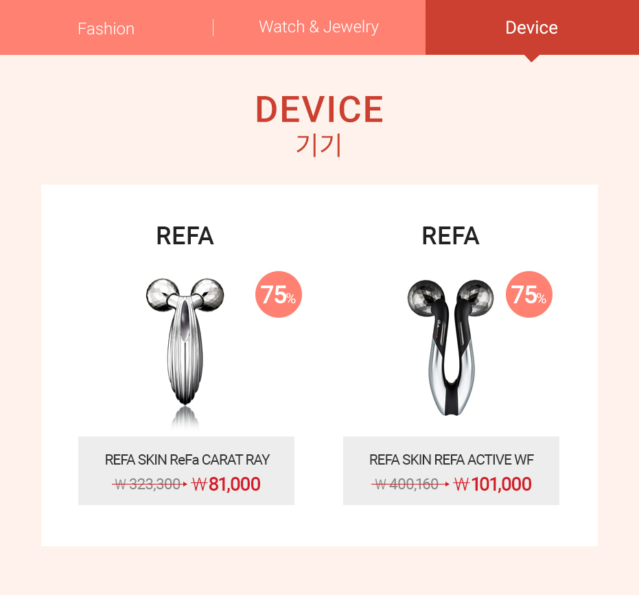 Device 상품