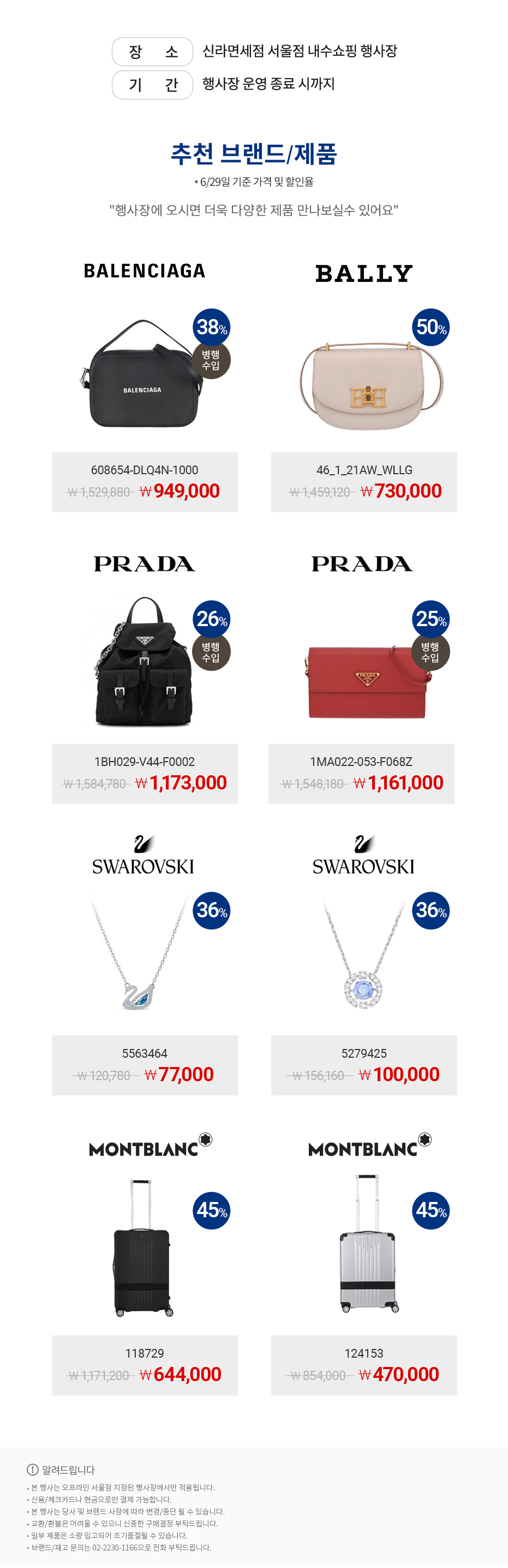 서울점 추천 브랜드/제품