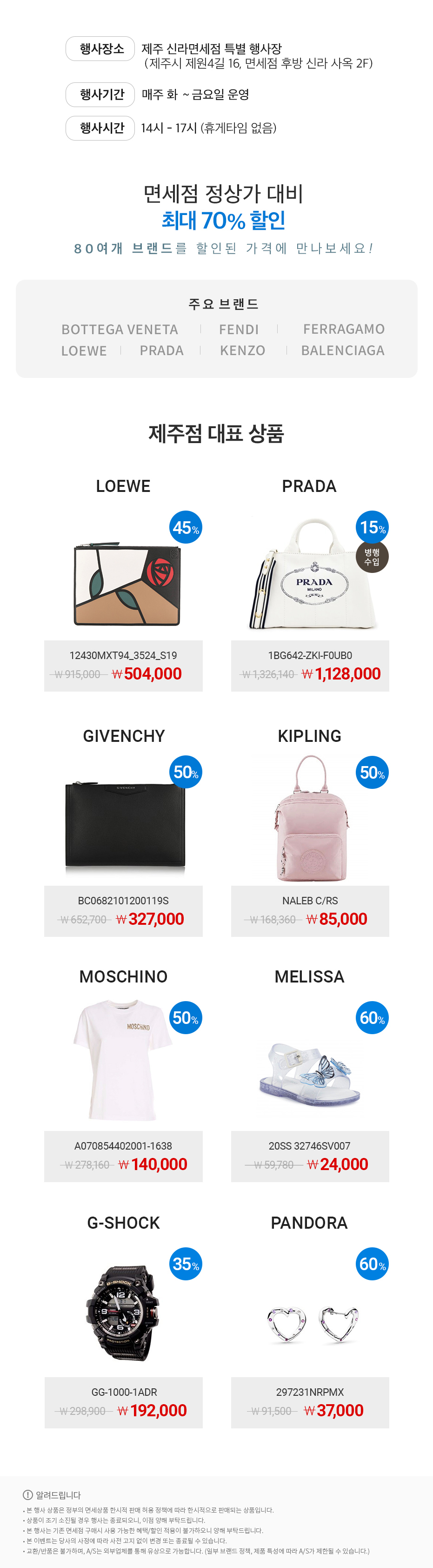 제주점 추천 브랜드/제품