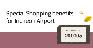 Special Shopping benefits for foreign Travelers Using Incheon Airport