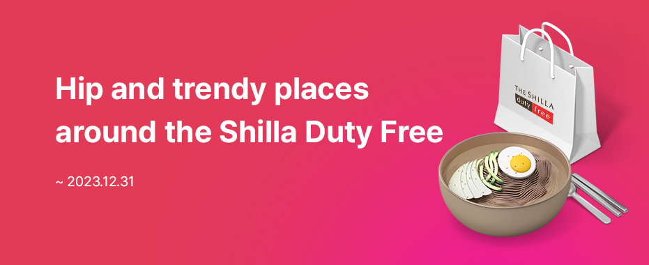 Hip and trendy places around the Shilla Duty Free Seoul store 