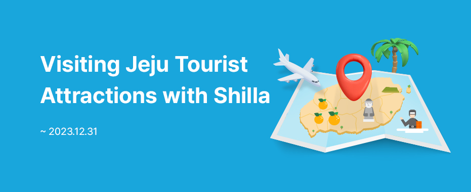 Visiting Jeju Tourist Attractions with Shilla