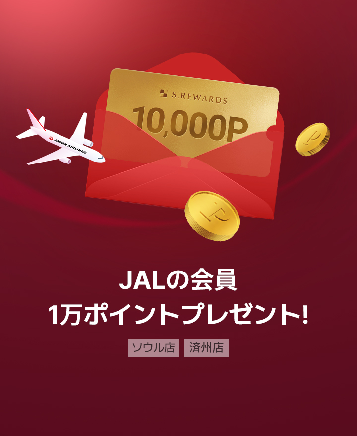 JMB FLY ON、JGCのお客様にS.Rewards1万ポイント進呈