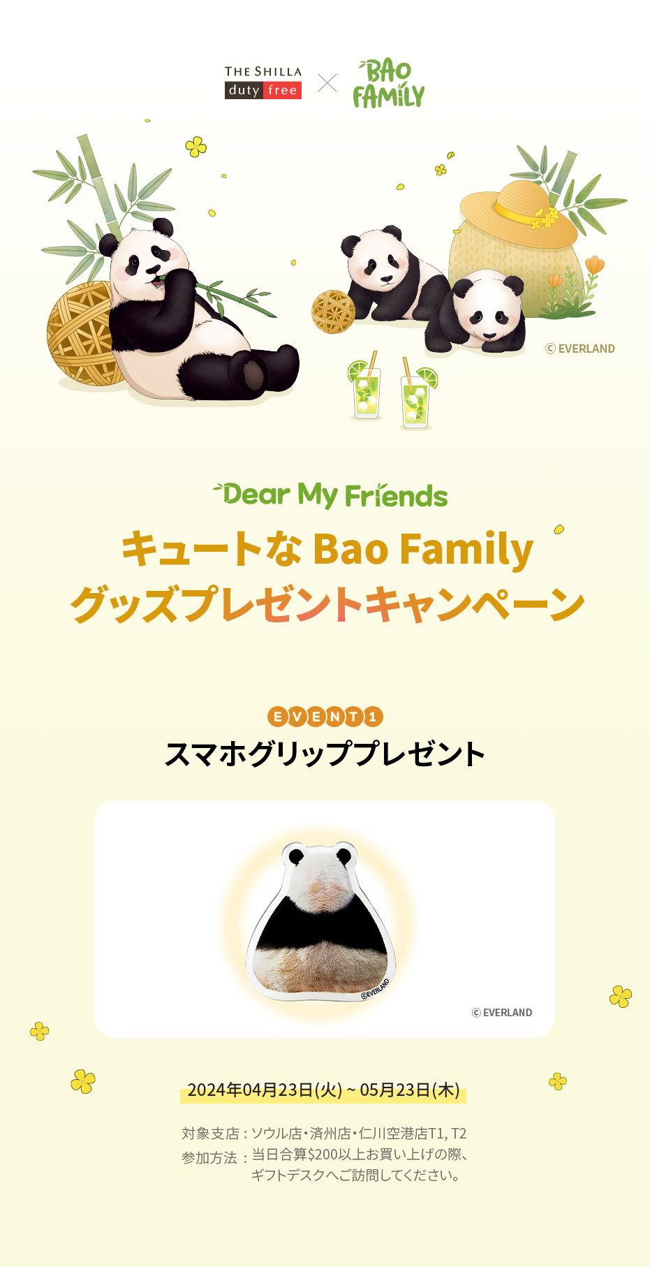 Bao Familyグッズプレゼント贈呈