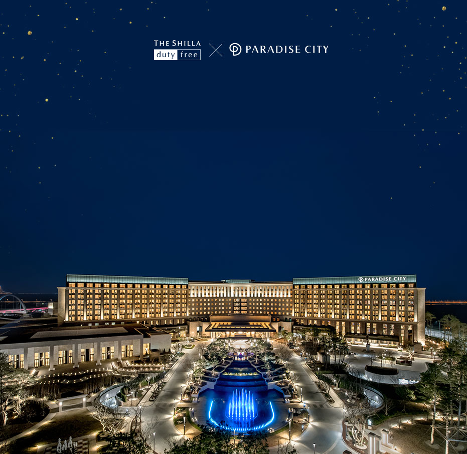 パラダイスシティお客様専用新羅免税店からのスペシャルプレゼント