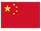 中国国旗